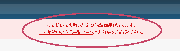 再決済の手続きはどのようにすればいいですか？ – ダイレクト出版株式会社