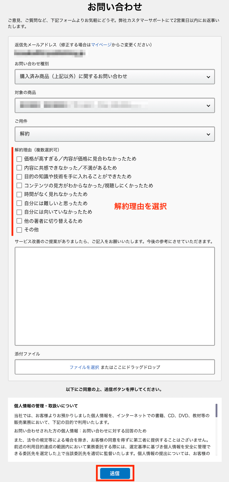 解約方法を教えてください – ダイレクト出版株式会社