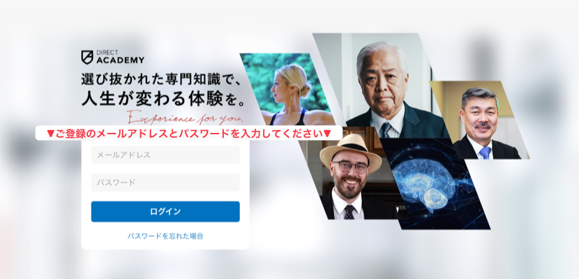 CleanShot 0007-03-21 at ダイレクトアカデミー／ダイレクト出版 会員サイト.png