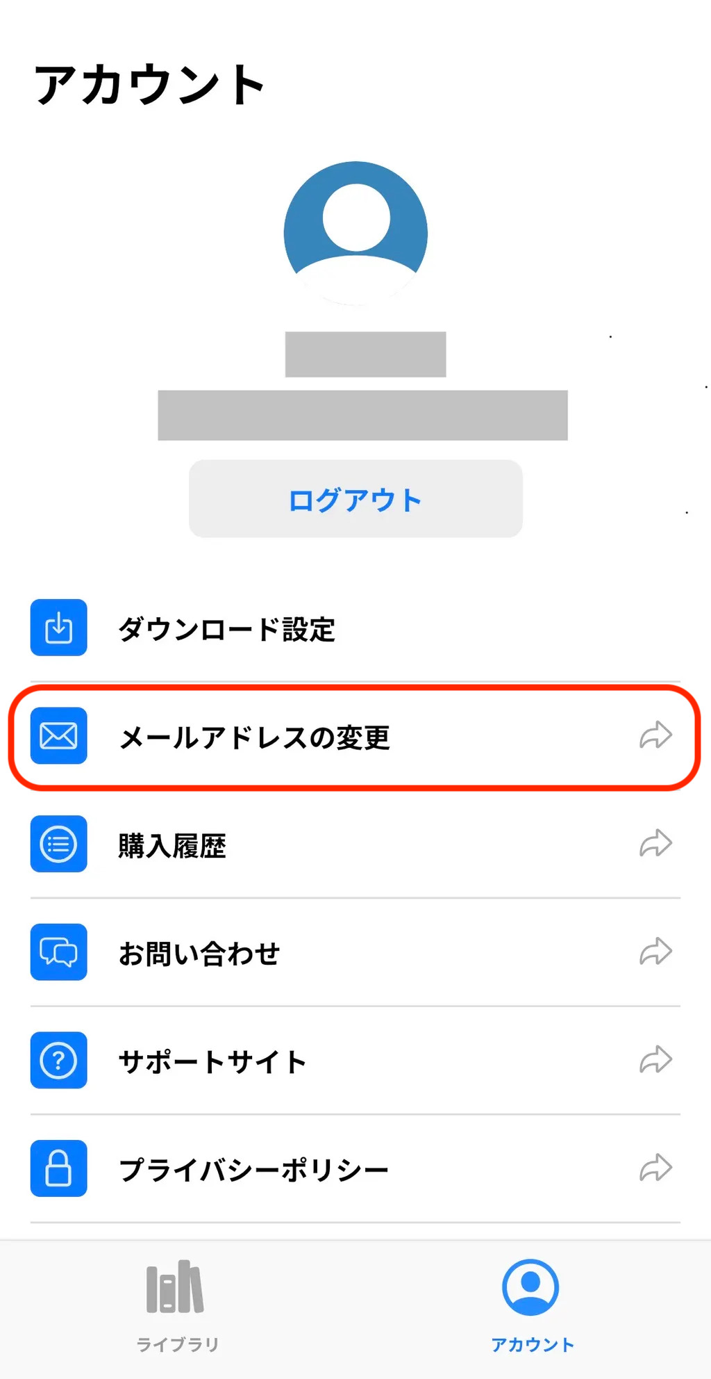 アプリ】登録情報の確認・変更について – ダイレクト出版株式会社