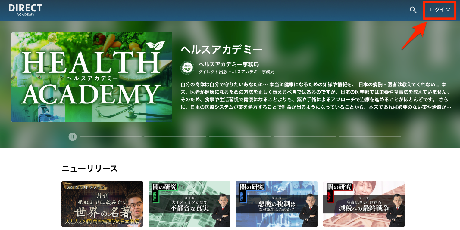 メンバーサイトにログインできない – ダイレクト出版株式会社