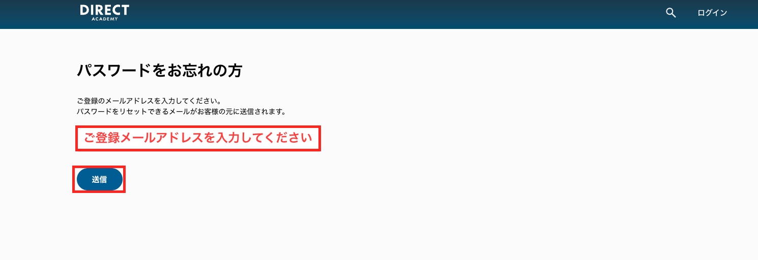 メンバーサイトにログインできない – ダイレクト出版株式会社